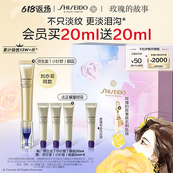 SHISEIDO 资生堂 悦薇新智感塑颜抗皱霜 20ml