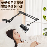 手机平板支架床头床上ipad支撑架桌面悬臂宿舍电脑躺着懒人多功能万能通用夹子抖音机械臂俯拍可调节