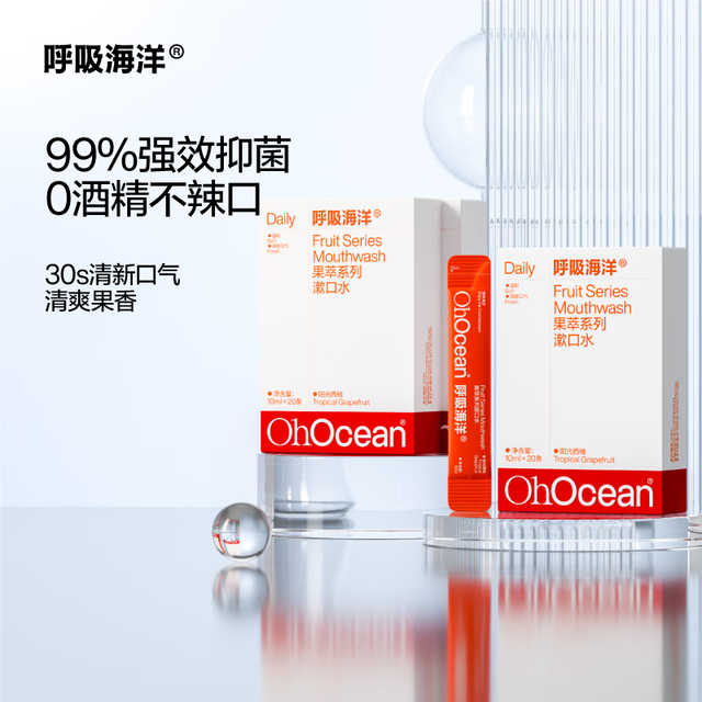 呼吸海洋 呼吸漱口水便携簌口水 600ml 60条 西柚味3盒装