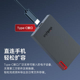 ThinkPlus联想 512G移动固态硬盘 Type-c接口PSSD移动硬盘小巧便携手机扩容盘 US800