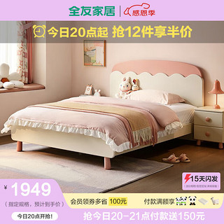 QuanU 全友 儿童床现代简约可爱风板式床单人床EO级环保卧室公主床121378
