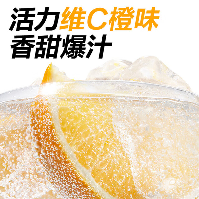 元气森林 苏打气泡水  维C橙味 280ml 12瓶