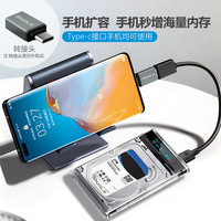 硕乐数显移动硬盘盒子2.5英寸外接typec机械固态sata笔记本usbssd
