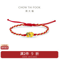 周大福 文化祝福足金貔貅黄金转运珠配绳 EOR1035