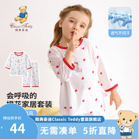 Classic Teddy精典泰迪女童睡衣儿童家居服中小童装夏季薄款衣服夏装T恤裤子