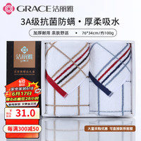 洁丽雅毛巾礼盒 新疆长绒棉抗菌毛巾2条 纯棉加厚洗脸巾 76*34/100g ♦抗菌纯棉♦商务礼盒 蓝+棕 2条