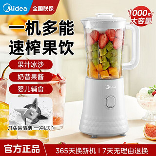 百亿补贴：Midea 美的 榨汁机小型便携式家用多功能炸水果果汁机迷你电动搅拌榨汁杯