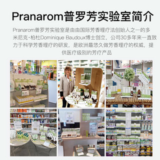 Pranarom普罗芳尤佳利桉树复方精油舒缓畅快呼吸增强免疫净化空气