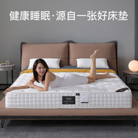 简欧宫庭 乳胶床垫 150