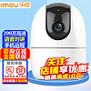 Imou 乐橙 大华TP2监控摄像头家用 1080P高清夜视智能网络家庭全景wifi无线云台摄像机远程监控器安防