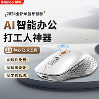 Shinco 新科 AI智能办公无线蓝牙鼠标（智能生成PPT 语言翻 ）白色M1 M1白-AI智能写作/工作总结