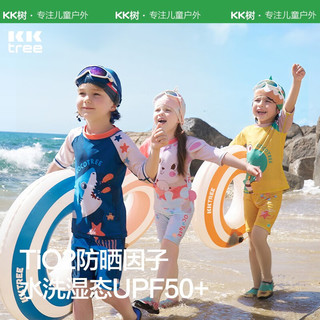 kocotreeA类抗菌儿童泳衣男童女童防晒男孩分体连体宝宝游泳衣中大童 分体-深海大鲨鱼 130：身高1.2-1.3m;体重40-50斤