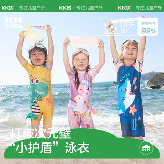 kocotreeA类抗菌儿童泳衣男童女童防晒男孩分体连体宝宝游泳衣中大童 分体-深海大鲨鱼 130：身高1.2-1.3m;体重40-50斤