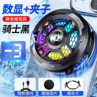 KERZY 手机散热器磁吸直播专用平板炫彩降温神器制冷半导体风扇背夹式智能数显游戏ipad适用苹果小米黑色