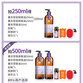薰衣草按摩精油刮痧spa全身疏通经络开背推背做身体发热免洗