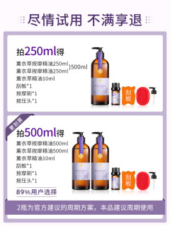 薰衣草按摩精油刮痧spa全身疏通经络开背推背做身体发热免洗