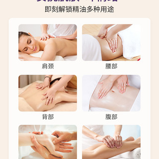 薰衣草按摩精油刮痧spa全身疏通经络开背推背做身体发热免洗