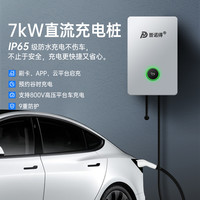 普诺得 PRTDT新能源7kw汽车充电桩蔚来红旗EQM5比亚迪小鹏通用快充桩