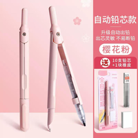 圆规初中生小自动出铅免按动0.5mm铅芯绘图园规笔制图工具高中生金属大直径多功能元规 (自动出铅)无需按动【粉色3件套.】