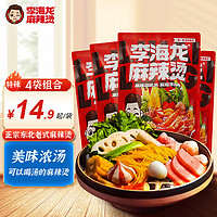 李海龙麻辣烫微辣437g*4东北老式麻辣烫面真材实料速食袋新包装