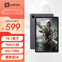 jumper 中柏 10.1英寸2024款 T606处理器 平板电脑EZpad M10 6G+128G