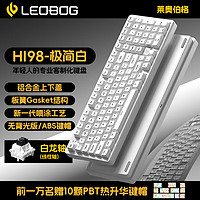 LEOBOG 莱奥伯格 Hi98客制化有线机械键盘铝坨坨板簧Gasket结构98配列全键无冲热插拔 极简白- 无光