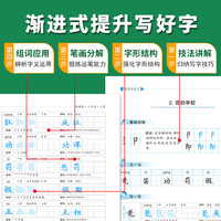 天天向上活页课课练好字同步练字帖上册语文人教版小同步笔画笔顺字帖每日一练钢笔硬笔正楷临摹描摹控笔训练