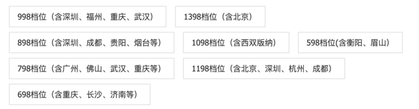 30+家全程不加价！新疆暑假不加价！希尔顿惠庭全国57家门店 2晚可拆通兑（含2大1小早餐）