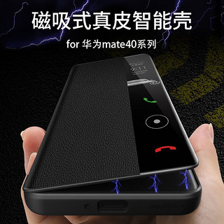 德曼尼 DAYMONY德曼尼 华为mate40pro手机壳mate40e真皮磁吸翻盖保护套+系列40RS保时捷全包防摔 【玄黑】真皮磁吸+屏幕膜 华为mate40rs保时捷