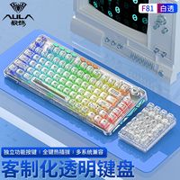 AULA狼蛛F81透明机械键盘三模有线无线蓝牙电竞游戏键盘鼠标客制化