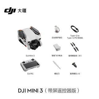 大疆 DJI Mini 3 带屏遥控器版 优选迷你航拍机 智能高清拍摄无人机 小型遥控飞机 + 128G内存卡