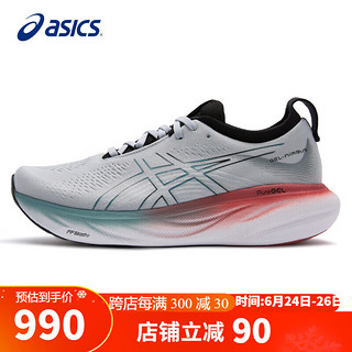 ASICS 亚瑟士 男鞋跑步鞋GEL-NIMBUS 25软底舒适缓震透气运动跑鞋1011B547