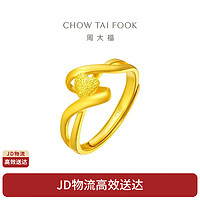 CHOW TAI FOOK 周大福 大版真心开口戒指(工费180)约3.55g F197123