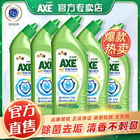 百亿补贴：AXE 斧头 牌洁厕液家用卫生间除垢除臭去异味洁厕灵马桶清洁剂尿垢