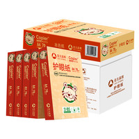 亚太森博 a4护眼纸 本色纸70g 500张*1包