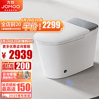 九牧（JOMOO）多功能智能马桶家用遥控除臭全自动座便器烘干冲洗全即热式坐便器 【】升级智能马桶ZS700I 305坑距【290-380mm以内选择】