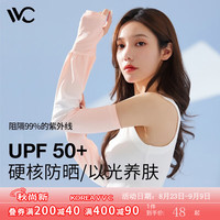 VVC防晒袖套女夏季冰袖防紫外线遮阳护臂手套冰丝凉感渐变运动护袖 渐变灰 渐变橙
