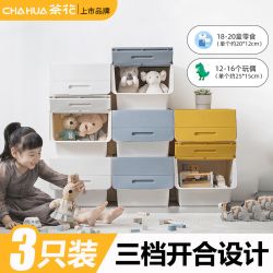 CHAHUA 茶花 前开式翻盖收纳箱塑料特大号有盖整理箱玩具收纳盒内衣毛衣34L*3