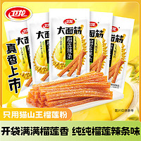 WeiLong 卫龙 辣条大面筋榴莲味经典香辣味解馋小吃休闲零食 新品|50g榴莲味大面筋*5包| 250g