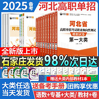 备战2025年河北省高职单招考试配套模拟试卷十大类职业倾向性测试