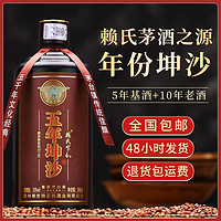 贵州赖氏家和酱香酒瓶装酱香型53度纯粮食白酒坤沙老酒批发特价