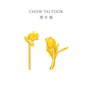 CHOW TAI FOOK 周大福 气质郁金香足金黄金耳钉女一对计价EOF1079
