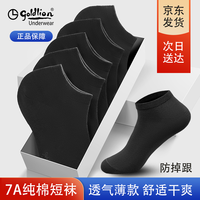 金利来（GOLDLION）【国民品牌】金利来袜子男棉休闲船袜短袜夏季透气运动男士袜子 短袜（黑色*5） 5双装