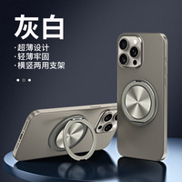  彩画家 360°旋转 手机支架 指环扣 MagSafe磁吸 无线充电 金属合金 360°旋转支撑 超薄隐形支架 横竖两用  灰白