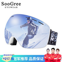 SooGree专业滑雪眼镜男女士同款户外防风沙双层防雾可卡近视眼镜雪地装备 GH2081白框白水银片