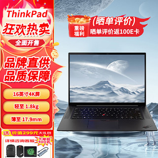 ThinkPad 思考本 X1隐士 16英寸移动工作站  i7-12700H 64G 1TB 6G独显 RTX3060 Win11 2.5K屏 /64G内存/ 1TB固态