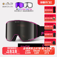 POWSTER引力系列防雾滑雪眼镜专业级单双板雪镜柱面滑雪护目镜 BlackPink 特别版
