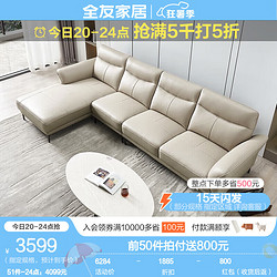 QuanU 全友 皮沙发客厅现代简约真皮沙发组立体围边多功能扶手沙发(1+3+转)