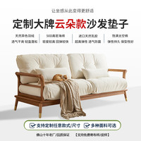 纪佐西云朵沙发垫地台沙发坐垫羽绒乳胶海绵软包靠背垫飘窗沙发座垫 日式双扶手款【沙发垫】 填充材料/回弹太空棉