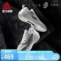 PEAK 匹克 态极大三角篮球鞋3.0男减震回弹舒适软底耐磨防滑运动鞋ET41107A